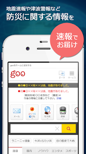 goo Screenshots 2