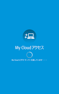 How to download My Cloud アクセス（有料版） 1.0(101085) apk for laptop