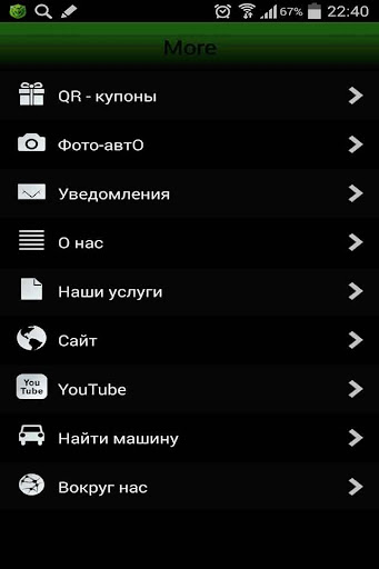 【免費交通運輸App】Автомойка№1-APP點子