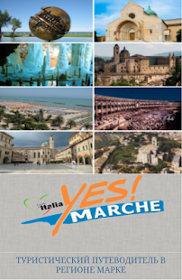 Download Yes Marche - Russo APK