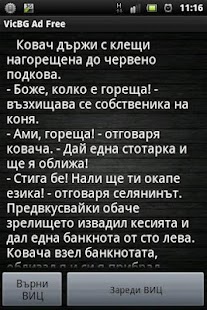 How to download Вицове VicBG Ad Free 1.6.4 mod apk for android