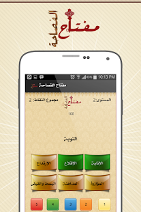Lastest مفتاح الفصاحة APK