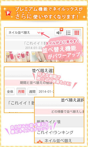 【免費生活App】ネイルックス-NAILOOKS- ネイルデザイン/カタログ-APP點子