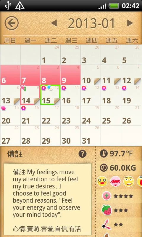 小月曆 - 女性日記 - screenshot