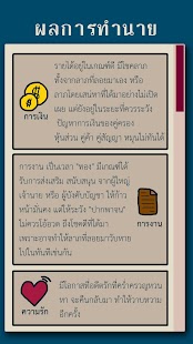 Download ดูดวง จากลายนิ้วมือ scanyou APK