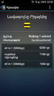 download Top Tariff Armenia free