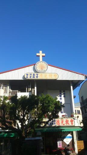 德光長老教會portal In Dongqu Taiwan Taiwan Ingress Intel