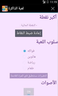 Free لعبة الذاكرة APK for PC