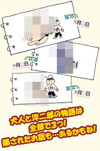 洋二郎！ごはんですYO！[無料育成ゲーム] Screenshots 4