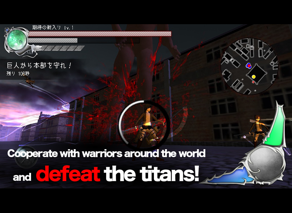   BattleField (Attack On Titan)- screenshot  