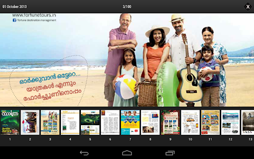 Mathrubhumi Yathra Screenshots 0
