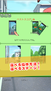 download 妖怪ウォッチ 風ゲーム 妖怪から逃げろ! free