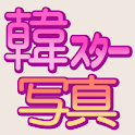 韓スター写真ニュース logo