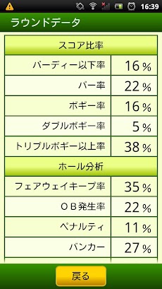 最強ゴルフスコアアプリ Androidアプリ Applion