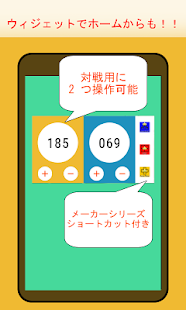 How to get ポチポチカウンター -ウィジェットでも簡単点つけ！ patch 1.0.1 apk for laptop