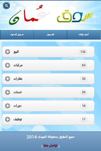 免費下載購物APP|Sultanate Oman market app開箱文|APP開箱王