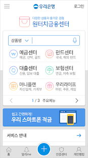How to mod 우리은행 원터치금융센터 patch 1.2.3 apk for android