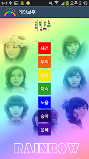 How to download Rainbow lastet apk for android