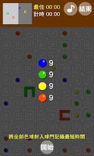 Download 瘋狂藍綠球 APK for Android