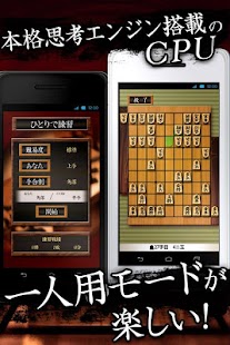 How to download 将棋オンライン　-将棋王DX- 1.5.19 unlimited apk for pc