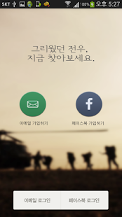 How to install 전우찾기 1.4 mod apk for bluestacks