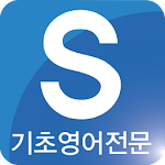 시원스쿨(Siwonschool) Apk