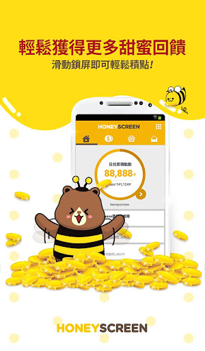 免費下載生活APP|聰明紅利鎖屏桌布 輕鬆解鎖積點賺好康HoneyScreen app開箱文|APP開箱王