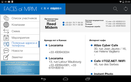 【免費商業App】MIPIM-APP點子