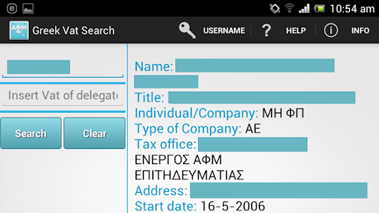 Free Download Greek Vat Search APK for Android