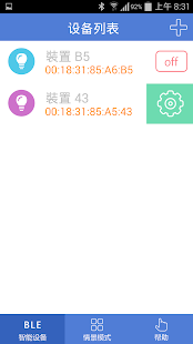 Download Smart Power APK for Android