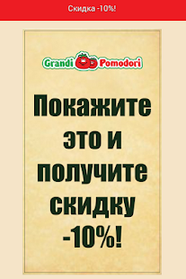 Grandi Pomodori, Никoлaев - náhled