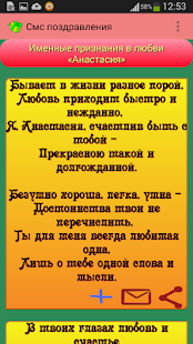 Lastest Смс поздравления APK