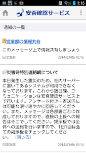 How to mod 安否確認サービス：サイボウズスタートアップス lastet apk for bluestacks
