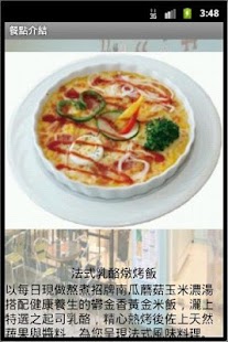法拉費法式餐廳_2 Screenshots 4