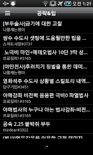 Download 루리웹 모바일 APK for PC