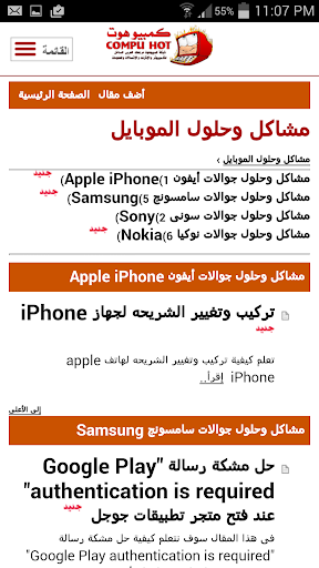 【免費新聞App】كمبيوهوت - رنات وخلفيات موبايل-APP點子