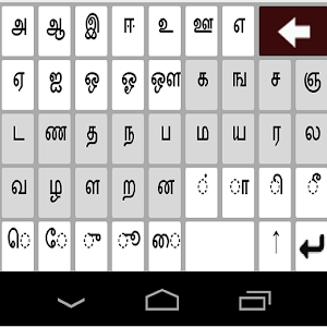 Tamil Keyboard - Android Apps on Google Play