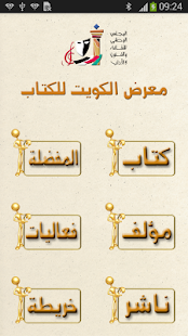 How to mod معرض الكويت 1.0 unlimited apk for android