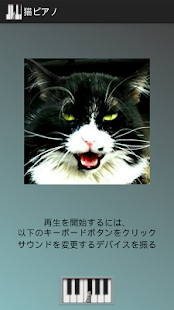 Free 猫ピアノ APK
