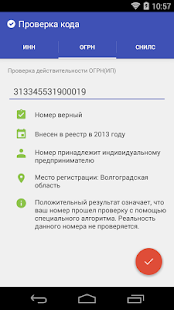 Free Download Проверка кода APK for Android