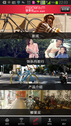 【免費旅遊App】Happy Moving 快乐向前行-MOMENTUM莫曼顿-APP點子