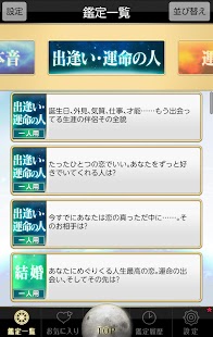 How to install 鏡リュウジ究極占い－2017年の占い・占星術（星占い） 1.1.5 unlimited apk for pc