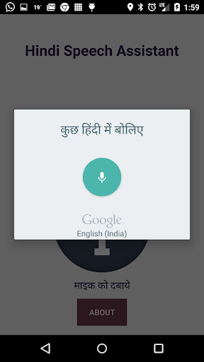 Hindi Speech Assistant