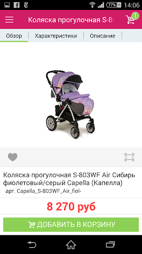 Babadu Ru Детский Интернет Магазин Официальный