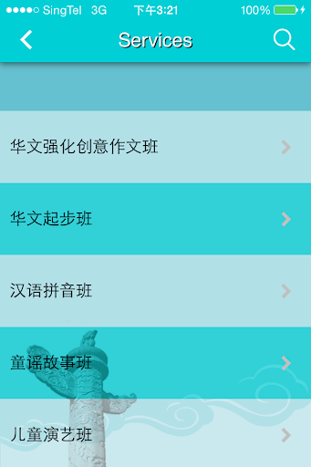 【免費商業App】Zhonghua Language-APP點子