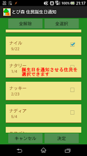 Lastest とびだせ どうぶつの森 住民の誕生日 APK for PC