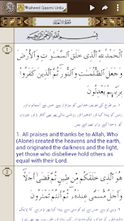 download Al Quran Audio + Urdu Terjma free