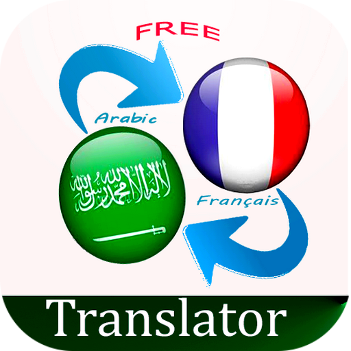 Easy Translator Arabe French 教育 App LOGO-APP開箱王