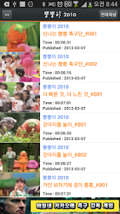 뿡뿡이TV - EBS 방귀대장 뿡뿡이 Screenshots 1