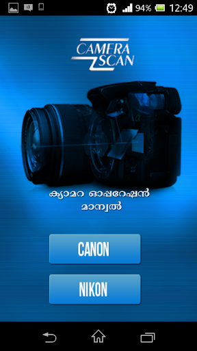 Malayalam Camera Manual